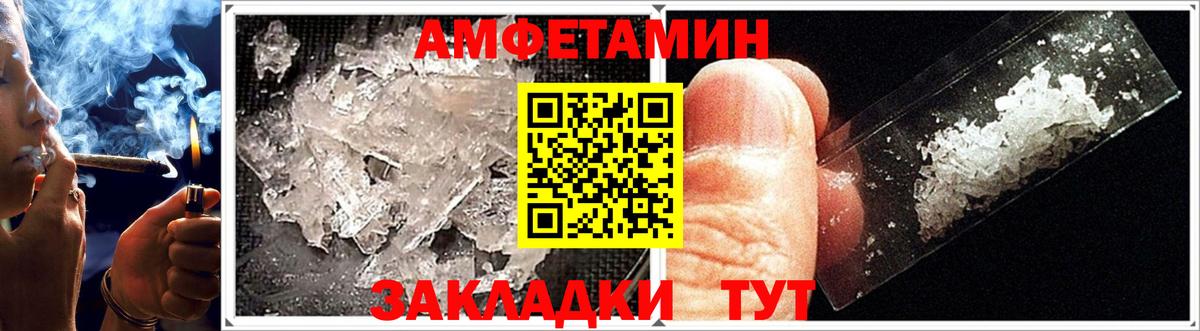 Амфетамин  АМФ Розовый  Вход с VPN  Тобольск 