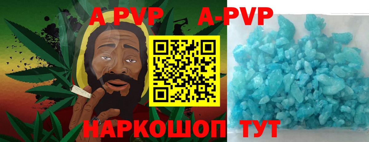 Alfa_PVP кристаллы Тобольск