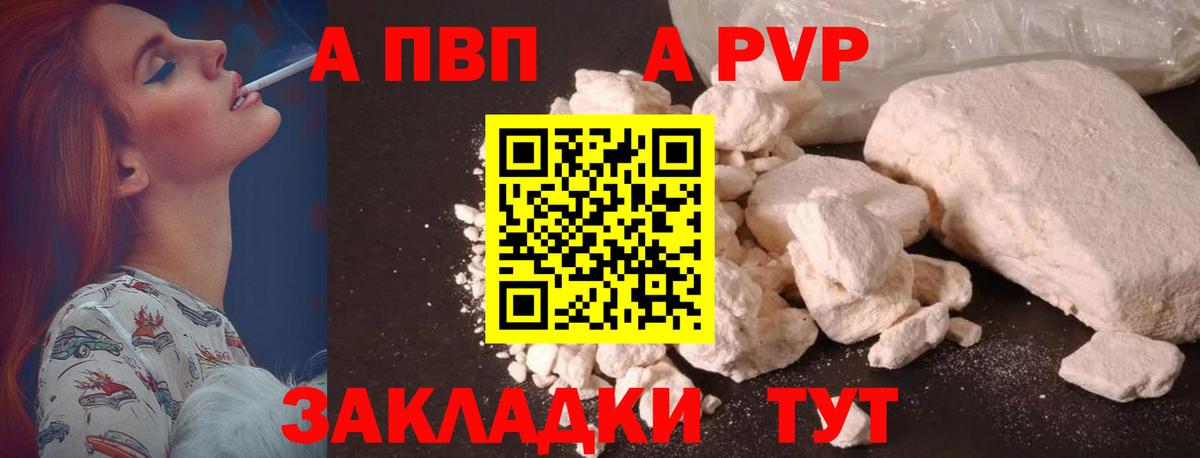 А ПВП VHQ  A PVP VHQ  Тобольск  Вход с VPN 