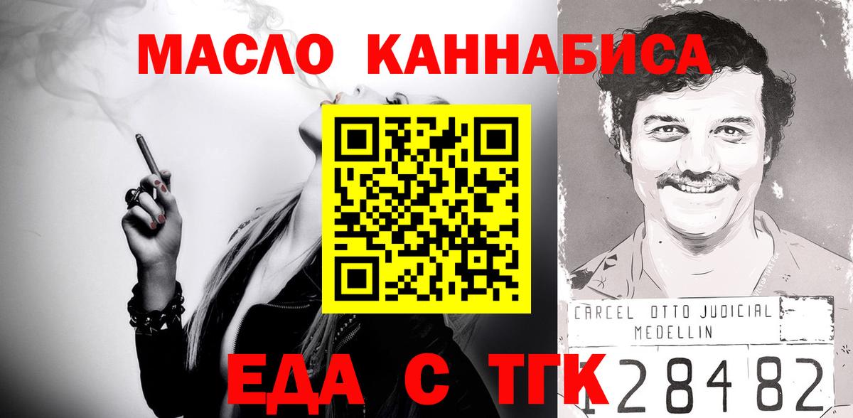 Печенье с ТГК конопля Тобольск