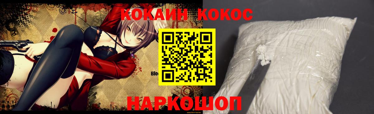 COCAIN  COCAIN Эквадор  Тобольск  Вход с VPN  Кокаин 98% 