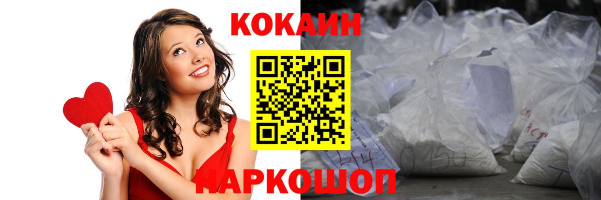 COCAIN Перу Тобольск
