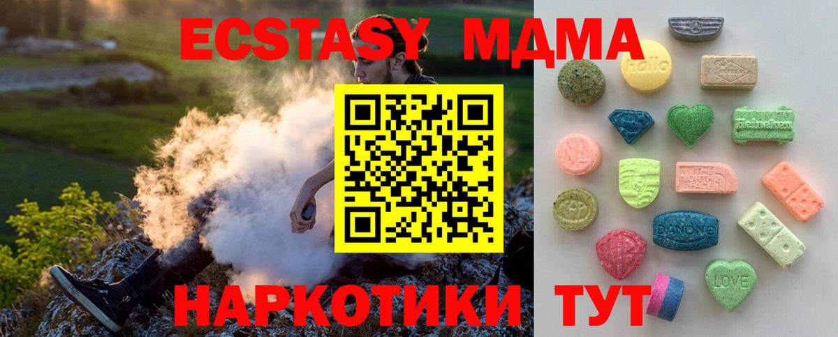 Тобольск  ЭКСТАЗИ Punisher  Экстази MDMA  Вход с VPN 