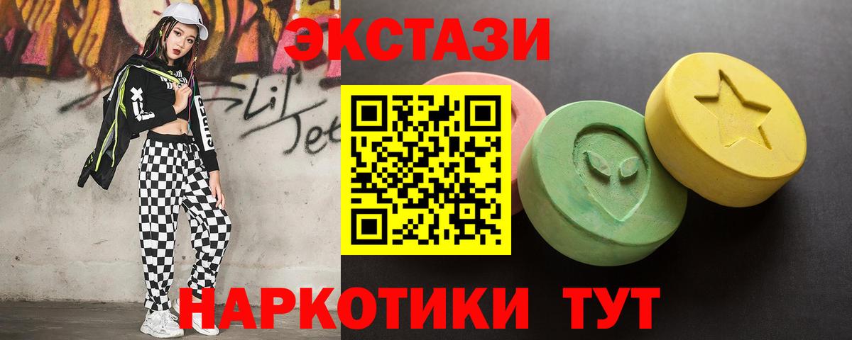 ЭКСТАЗИ TESLA Тобольск
