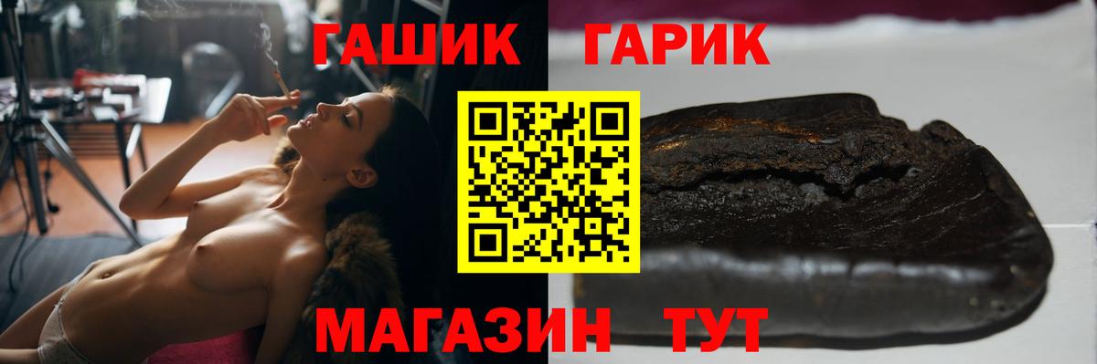 Тобольск  ГАШИШ Premium  ГАШ  Вход с VPN  Гашиш индика сатива 