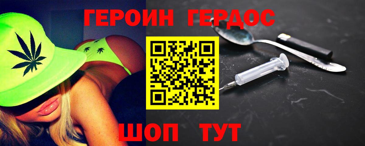 ГЕРОИН хмурый  Вход с VPN  Тобольск 