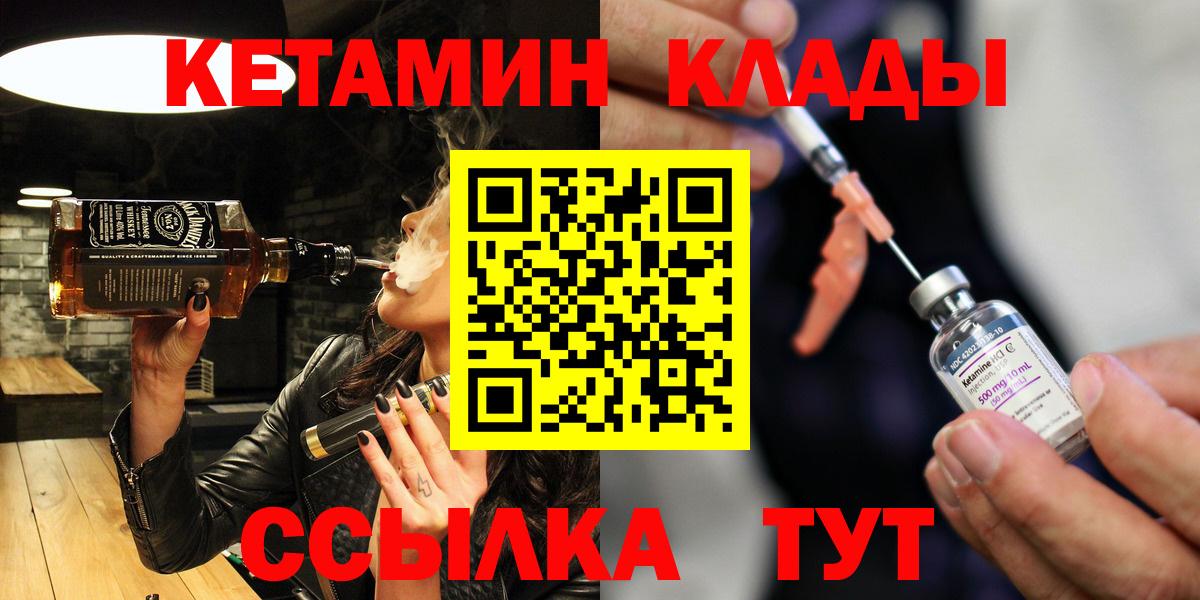 Тобольск  Кетамин ketamine    сайт  Вход с VPN  КЕТАМИН ketamine 