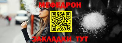 мяу мяу кристалл Тара
