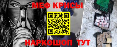 мяу мяу кристалл Тара