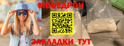 мяу мяу кристалл Тара