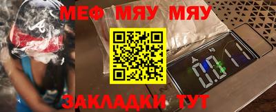 меф VHQ Тверь