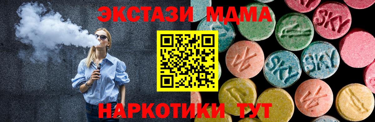 MDMA crystal  МДМА молли  Вход с VPN  Тобольск 