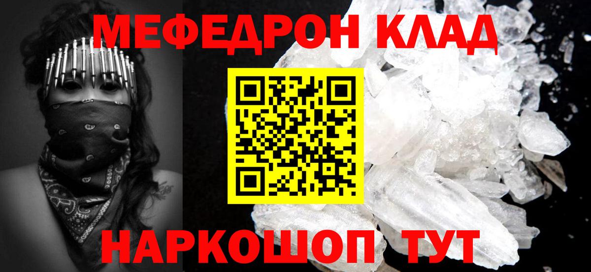 Мефедрон мука Тобольск