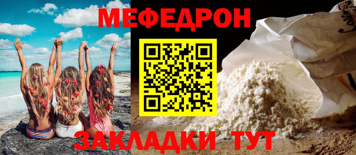 Мефедрон 4 MMC  Вход с VPN  Меф  Тобольск  Мефедрон  МЯУ-МЯУ мука 
