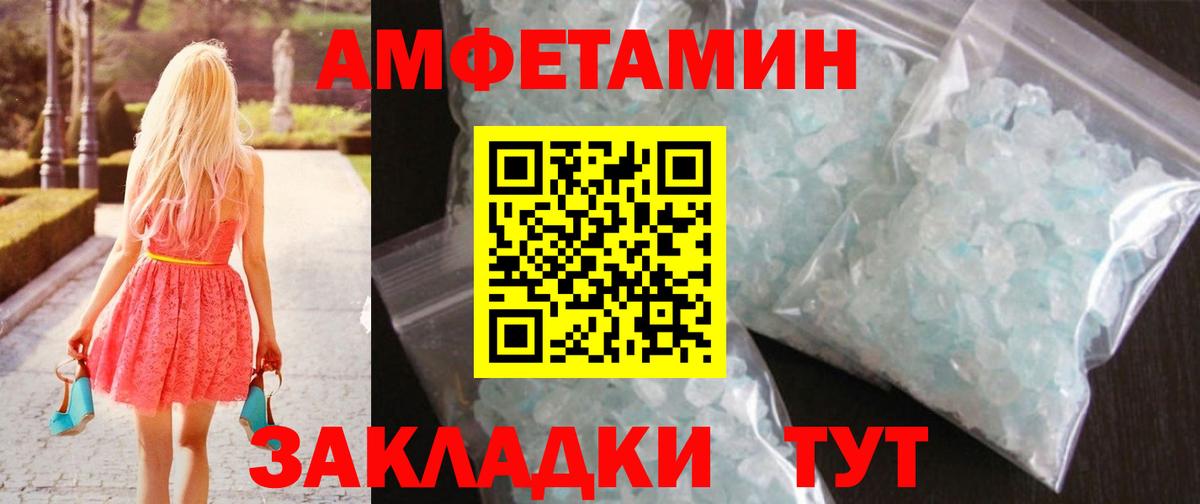 Метамфетамин кристалл  Вход с VPN  Тобольск 