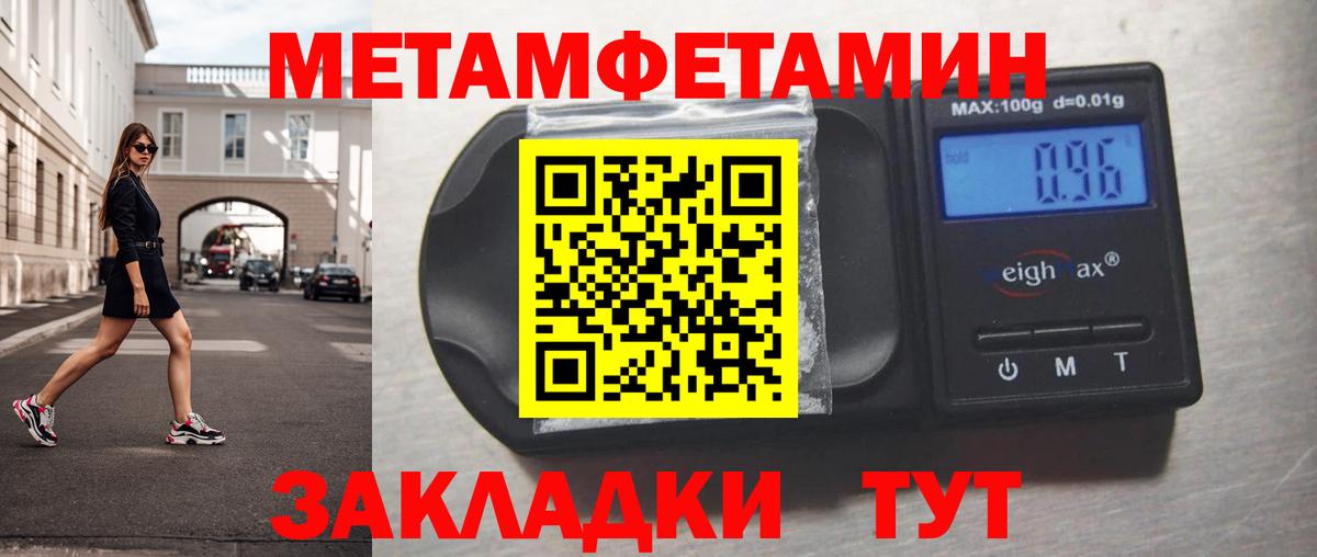 МЕТАМФЕТАМИН винт Тобольск