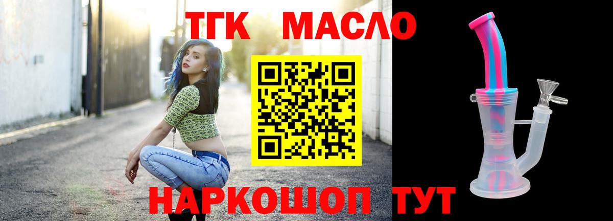 как найти наркотики  ТГК жижа  Вход с VPN  Тобольск 